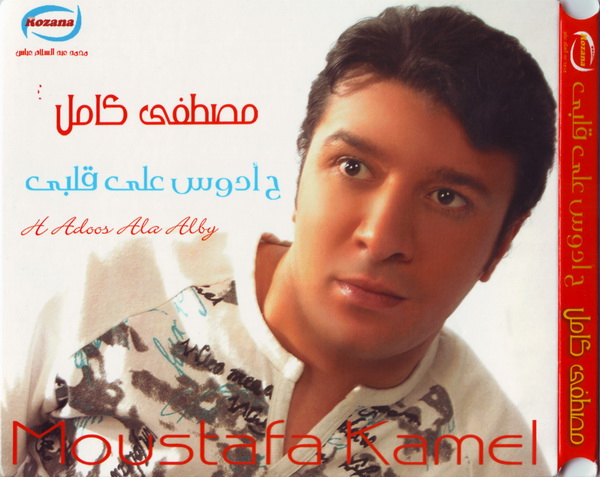 Videos of Mostafa Kamel - mostafa-kamel-274-31950-8770475