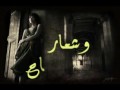 Music video Abws Rask Yazmn - Aly Bn Mhmd - Fadwa Al Malki