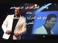 Music video Al-Akhrs - Fares Karam