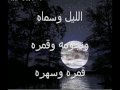 Music video Al-F Lylh Wlylh - Shaimaa El Shaib