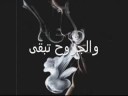 Music video Al-Hl Al-S'b - Rashed Al Majid