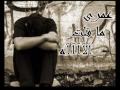 Music video Al-Lh Ykhlyhm - Wael Jassar