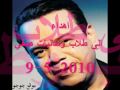 Music video Al-Shwq - Khaled Ajaj