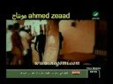 Music video Am Al-Shylh - Kazem Al Saher