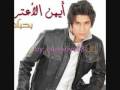 Music video Amry - Ayman Al Atar