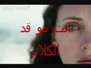 Music video Ant Mwqd Al-Klam - Ahmed Al Harmi