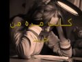 Music video Awl Sdmh - Badr Al Rayes