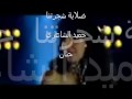 Music video Dlayh Shjrtna - Hamid El Shari