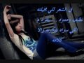 Music video Fy Al-Sh'r - Hsyn Al-Jsmy - Mohamed Al Ajmi