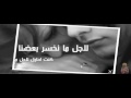 Music video Fyh Amwr - Rashed El Fares