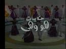 Music video Hw Why - Souad Hosni