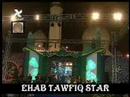 Music video Ila Rswl Al-Lh - Ehab Tawfik