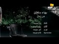 Music video Kan Zman - Bahaa Soltan