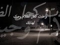Music video Khl Al-Zlam - Abwbkr Salm Wasma'a Lmnwr - Mohamed Al Ajmi