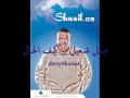 Music video Kyf Al-Hal - Nabil Shuail