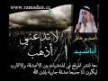 Music video La Td'na Adhhb - Ahmed Bukhatir