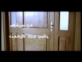 Music video Lhzh Ghdb - Yasser Abdul Rahman