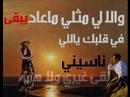 Music video Lqy Ghyry - Abdullah Salem