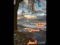 Music video Lylh Shta - Mohamed Qwaider