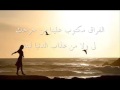 Music video Masha - Hamada Helal