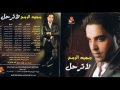 Music video Mbrwk Yasahby - Majid Al Romh