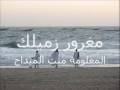 Music video Mghrwr - Maalouma Bent El Midah