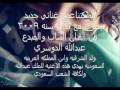 Music video Mmlktna - Abdallah Al Dossari