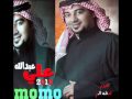 Music video Mn Zwd Hby - Aly Abdallh - Mohamed Al Ajmi