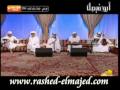 Music video Mnhw Hbybk - Rashed Al Majid