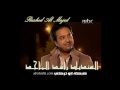 Music video Mnk Mnqhr - Rashd Al-Majd - Mohamed Al Ajmi
