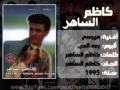 Music video Myrsy - Kazem Al Saher