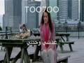 Music video Nawy Trj' - Rashed Al Majid