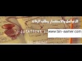 Music video Nsym Al-Mtl'y - Aida Al Manhali
