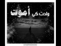 Music video Qwl Al-Hqyqh - Zahenda