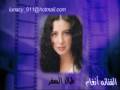 Music video Tal Al-Sfr - Angham