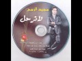Music video Trkny Yazman - Majid Al Romh