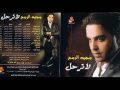 Music video W'd Al-Lyl - Majid Al Romh