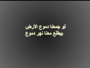 Music video Yarayh Swb Blady - Ahmad Kaabour