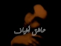 Music video Yasahby - Abdallah Al Rowaished