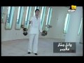 Music video A Al-Jmr - Wael Jassar