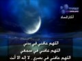 Music video Adhkar Al-Msa'a - Mishary Rashid Alafasy