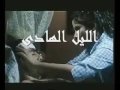 Music video Al-Lyl Al-Hady - Mohamed Fouad
