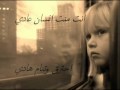 Music video Ansan Aady - Naif Al Badr