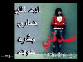 Music video Ant Al-Ly Khsran - Bashar Al Sarhan