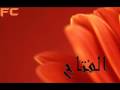 Music video Asma'a Al-Lh Al-Hsny - Lotfi Bouchnak