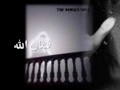 Music video Fy Aman Al-Lh - Abdul Rahman Al Huraibi