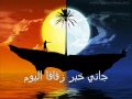 Music video Khbr Zfafa - Naeem El Sheikh