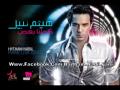 Music video Kna Sghyryn - Haytham Nabil