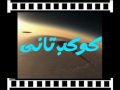 Music video Kwkb Tany - Medhat Saleh