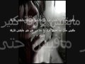 Music video Mkntsh Mbyn - Tamer Hosny
